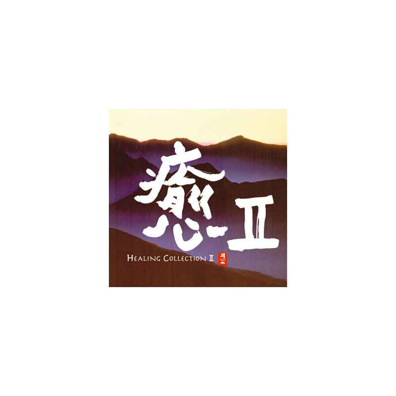 CD musique asiatique, Healing Collection II  -PMR035