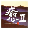 CD musique asiatique, Healing Collection II - PMR035 sur Ambiance Plaisir