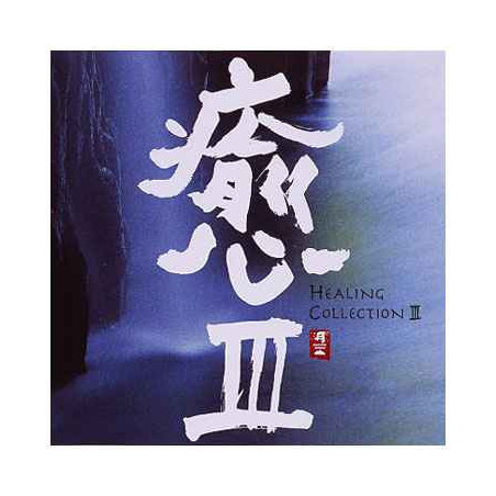 CD musique asiatique, Healing Collection III  -PMR042