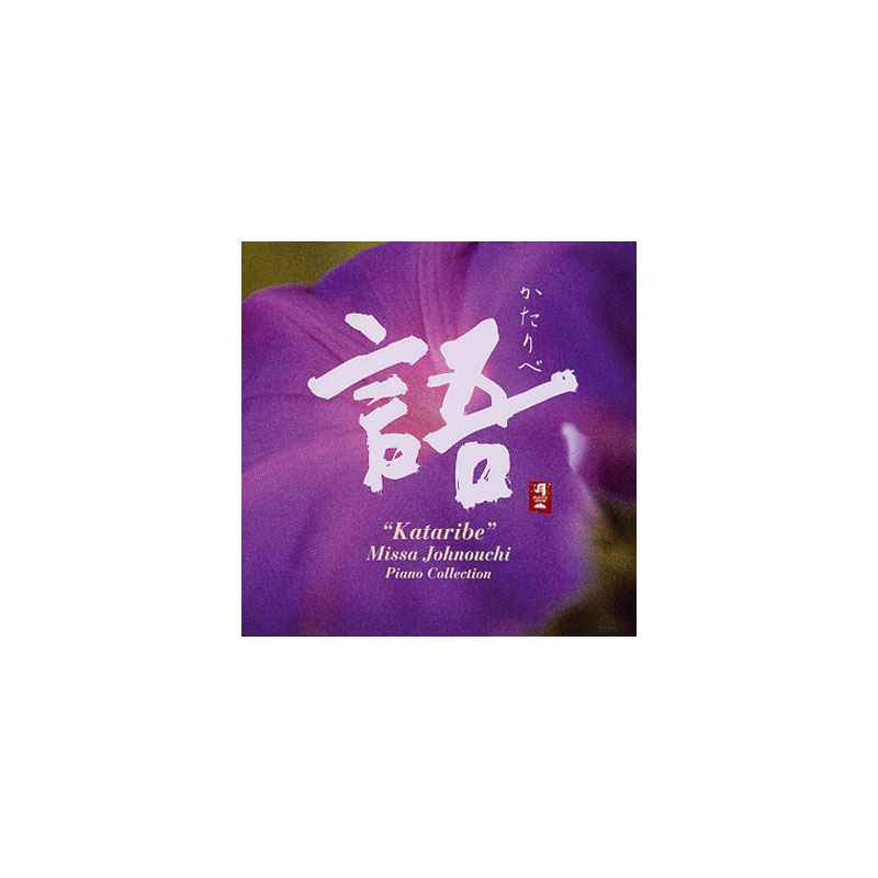 CD musique asiatique, Kataribe  -PMR043