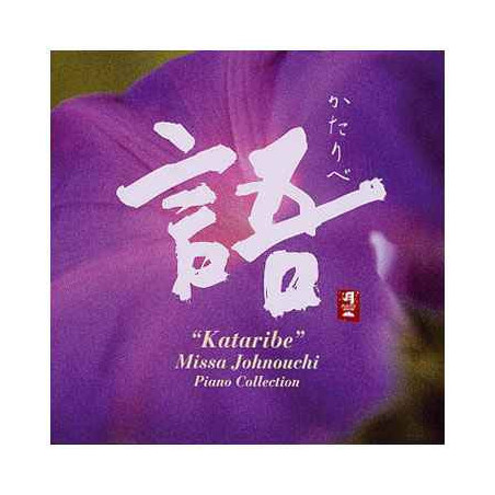 CD musique asiatique, Kataribe  -PMR043