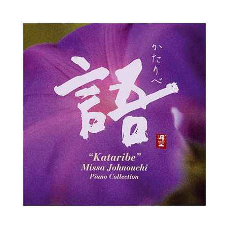 CD musique asiatique, Kataribe  - PMR043 sur Ambiance Plaisir