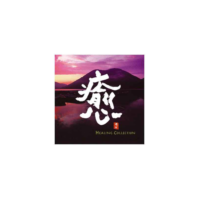 CD musique asiatique, Healing Collection  -PMR019