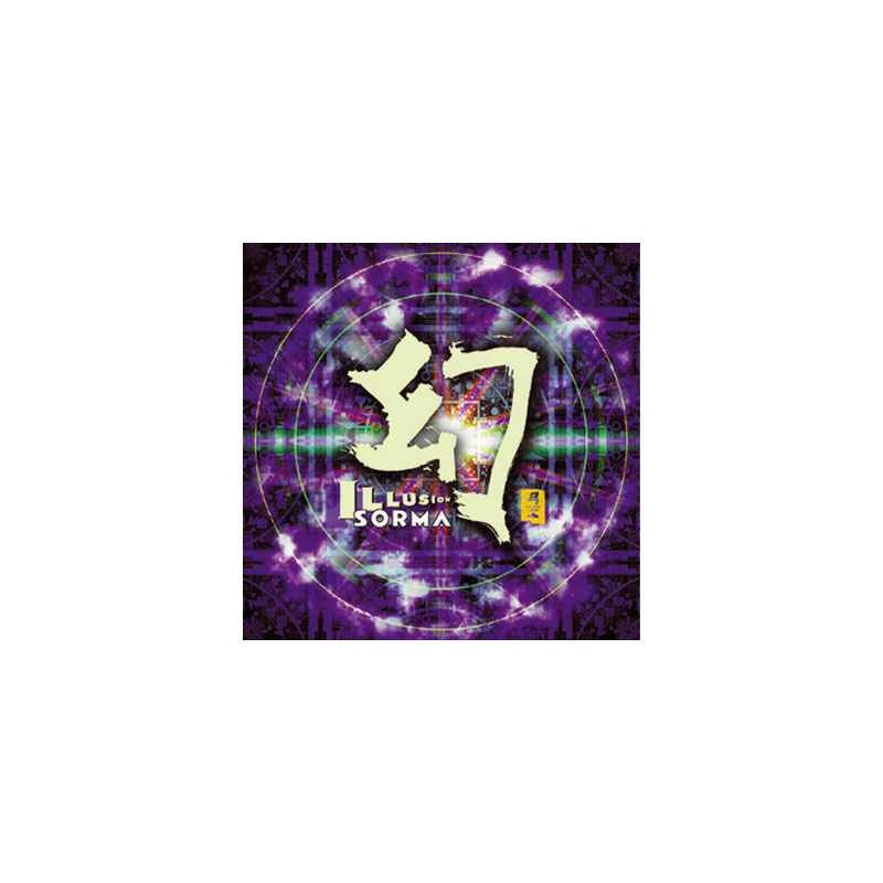 CD musique asiatique, Illusion - PMR006 sur Ambiance Plaisir