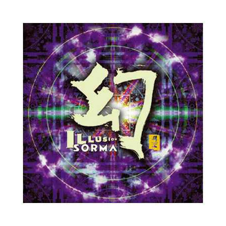 CD musique asiatique, Illusion - PMR006 sur Ambiance Plaisir