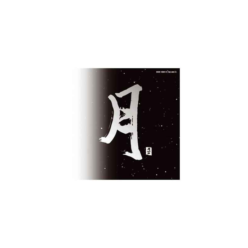 CD musique asiatique, Pacific Moon I et II - PMR001 sur Ambiance Plaisir